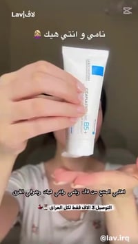 Cicaplast B5 • لاروش بوزيه • مناسب للبشرة الحساسة