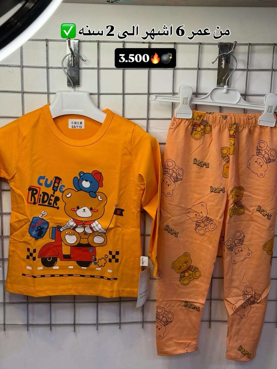 ⁨ ⚠️ الموديلات ولادي بناتي داخل المنشور 💯🤩
بجايم بهاري ولادي بناتي  قطن. موديلات تجنن 🤩
بسعر خاص. : 3.500 فقط 🔥🔥✅
من عمر 6 اشهر الى عمر 2 سنه 💯💯
#يوجد_خدمة_توصيل_لكافة_المحافظات 
#كمية_محدودة_جداً #جمله_مفرد⁩


**إذا كنت صاحب هذا الإعلان وتريد حذفه لأي سبب، رجاءا أرسل رسالة إلى الدعم الفني**