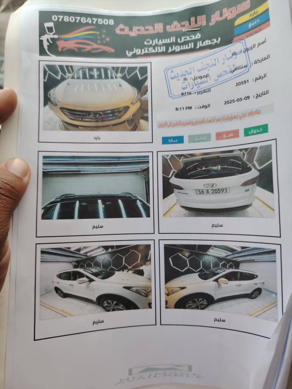 خليجي كفاله عامه
من كلشي فول موصفات ١،،١
موديل 2014
محرك٦استندر بصمه تشقيل +بصمت أبواب دفع رباعي 
ماشيه ١٨٠ مري شفط بنرامه فتحتين لون ابيظ صدفي مانع منحدر تبريد ٣قطع لكشنات تحكم كهربائي +تبريد تتفه+كامرات محيطيه سياره هواي بيه مواصفات مامتواجد عل فيس

***********
