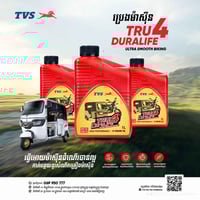 زيت موتور • 20W50 • تك تك