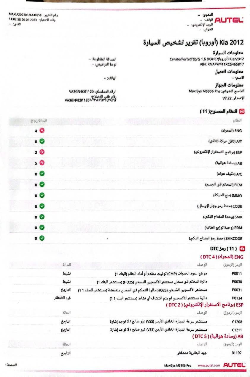 كيا سيراتو خليجي ٢٠١٢ رقم بغداد بأسمي سنوية لغاية ٢٠٢٧ محرك ١٦٠٠ ماشية ٢٨٨٠٠٠ فول مواصفات تشغيل بصمة شاشة تحكم ستيرن مرايا شفط فتحة بالقمارة حادثها موجود في الصور السعر ٩٥ ورقة وبيه مجال بسيط عنواني مجمع بسماية السكنيي رقمي بي واتساب ***********
