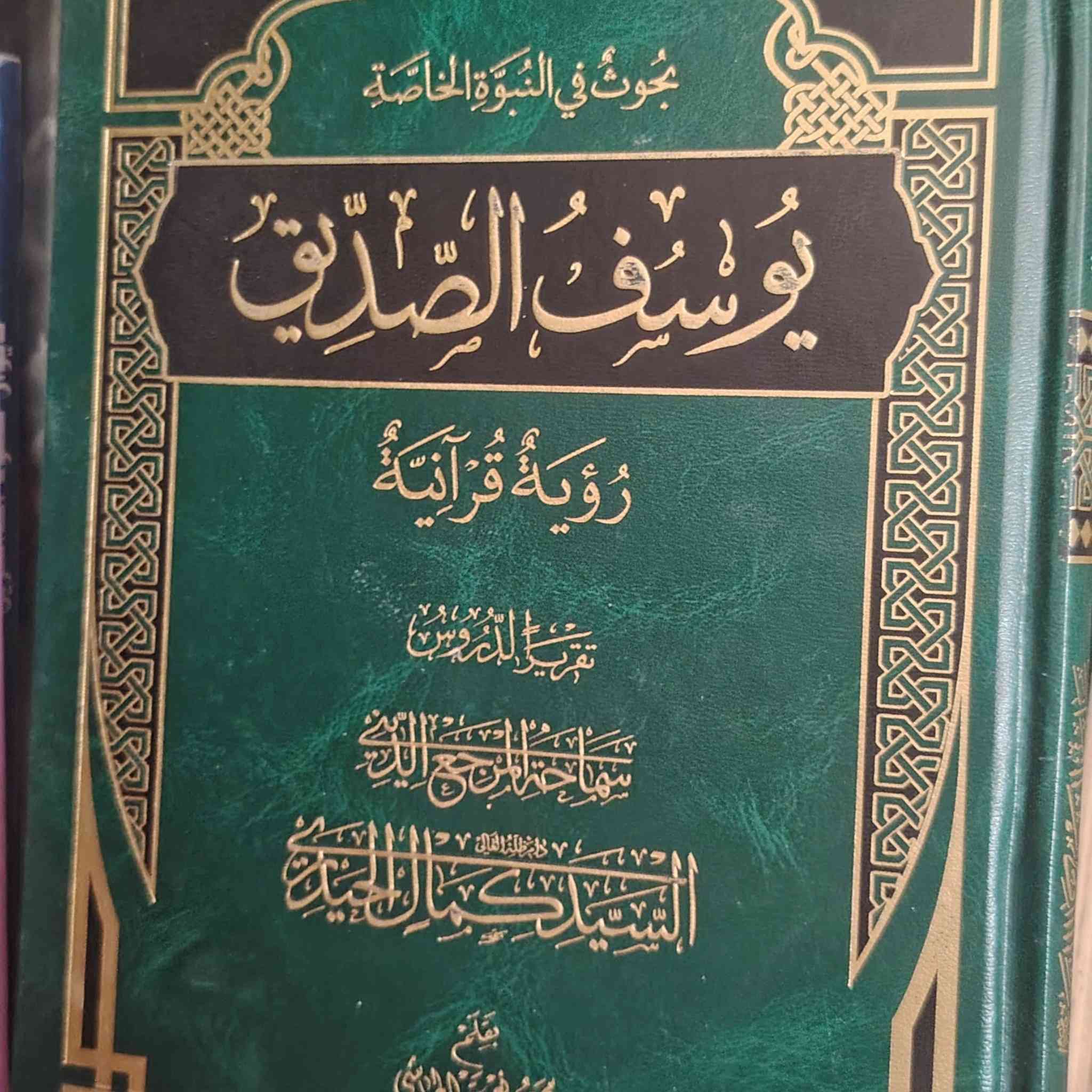 مجموعة من مؤلفات السيد كمال الحيدري


**إذا كنت صاحب هذا الإعلان وتريد حذفه لأي سبب، رجاءا أرسل رسالة إلى الدعم الفني**