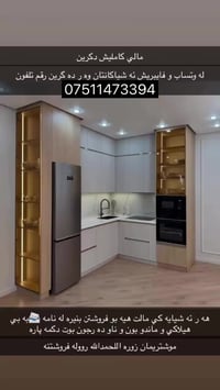 خزانات • ريزان • حلوة ورخيصة