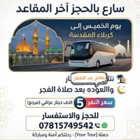 كربلاء المقدسة • إشارة • خدمات