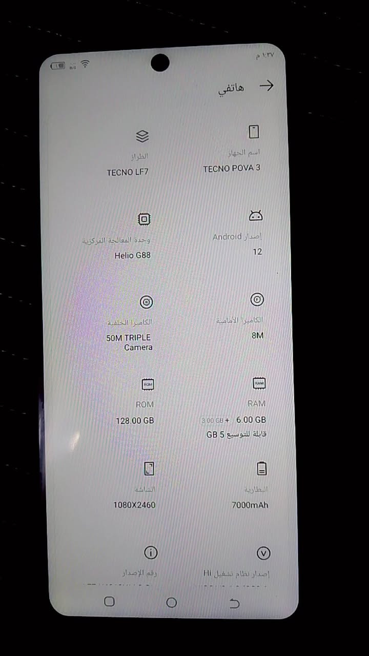 جهاز TECNO POVA3
جهاز حلو مخصص للعاب 
ذاكرته 128
ذاكره داخليه6
بطاريه 7000mAh
بي فطر بل ظهر
واتساب ***********بغداد
