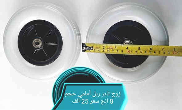 ورشه تصليح وأدوات احتياطيه كراسي المعاقين بغداد البياع مدينة الذرى للمعوقين قرب مركز المصطفى للمعوقين مقابل البيع المباشر للسيارات (*********** واتساب) (***********) توصيل جميع المحافظات العراق
