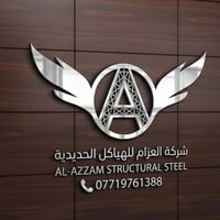 تصميم شعار الشركة حسب طلب الزبون، متوفر جميع التصاميم باحترافية وبأسعا...