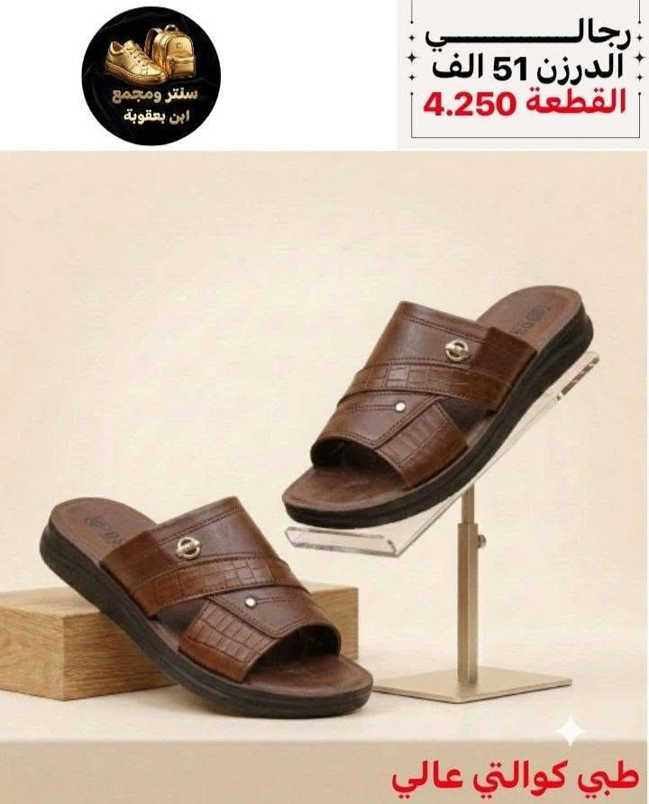 جملـــــــــــــــــة فقـــط ❗
 شحاطه رجــــالي ✅
الأسعــــــــــار والتــفاصــيل داخــل الـــصــور ✔️
مـــتوفر لــدينا توصيل📌
للحجز والاستفسار مراسلة الصفحه 
او الواتساب: ‏ 
https://wa.me/9647778522715
قــــنـــــاة الـــتــلـيكـــرام:
https://t.me/Krastal1992


**إذا كنت صاحب هذا الإعلان وتريد حذفه لأي سبب، رجاءا أرسل رسالة إلى الدعم الفني**