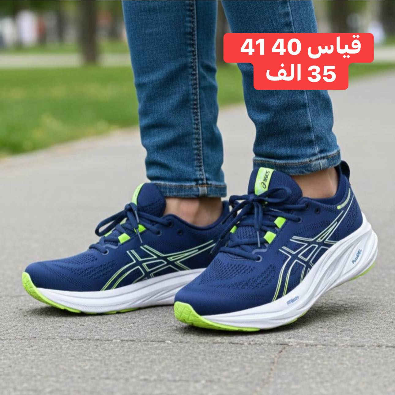 🔥 تخفيضات العيد وصلت! 🔥

العيد قرب… وأحذية العيد لازم تكون بمستوى الحدث 👟
لهذا ترندي سنكرز مسوي تخفيضات خاصة على مجموعة من أفضل الأحذية الرياضية من أشهر الماركات العالمية.

✔️ موديلات شبابية
✔️ مريحة للمشي واللبس اليومي
✔️ جودة عالية وأسعار أقل بمناسبة العيد

لا تضيع الفرصة… الكمية محدودة وبعض الموديلات عليها تخفيضات قوية.

🎯 احجز حذاء العيد قبل ما تخلص المقاسات!

🚚 توصيل إلى جميع محافظات العراق

للطلب والاستفسار مراسلة أو الاتصال: ***********

#TrendySneakers
