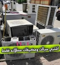 شراء سبلت • سبلت ٣طن • ديوانية