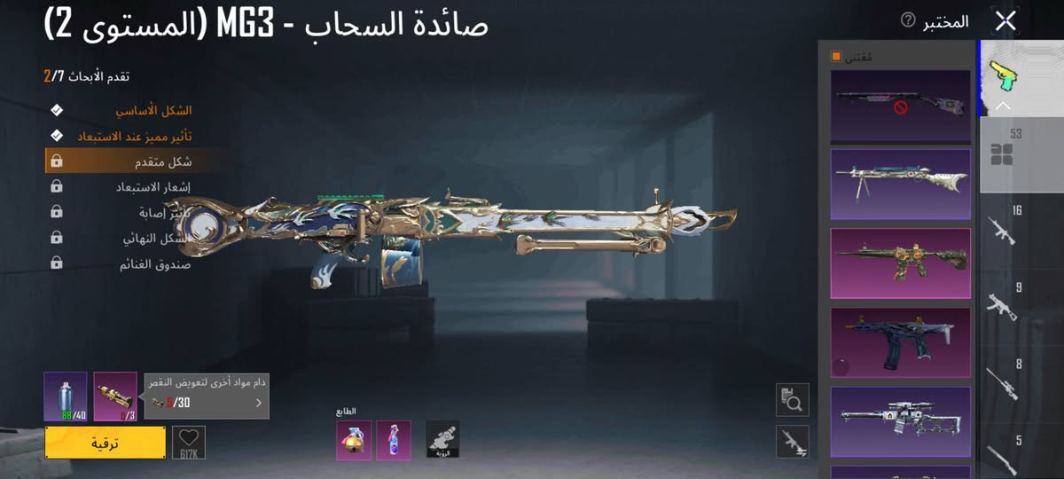 اسلام عليكم حساب بوبجي للبيع
مستواه 77
مستوى المجموعات 64
المختبر الاسلحه 54
لبسه المطافي 
لبسات اكس 3
لبسه ذهبيه 1 
ايكي ماكس 
ام فور ماكس 
واسلحه هواي بي كلمسج 
حساب مرتب وصرف 
سيارات مثك جالنجر 
للبيع او مراوس حسب القناعه 
السعر 350وبي مجال حك الجيه 🔥
شراي راسلني واتساب *********** 
رقمي معلق فقط واتساب راسلني 
مكاني بغداد زعفرانيه
