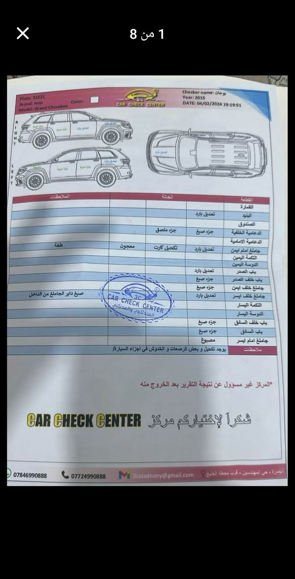 جيب لاريدو موديل ١٥ رقم بغداد انكليزي صاحبه السياره يريد تحويل سياره ماشيه ٢٠٠ السياره مابيها نقص جاهزه بيها مكانات بارد وصبغ موجوده بالسونار انا مكلف بالنشر *********** السياره محدثه ١٩
