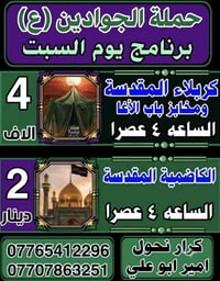 07765412296 كرار نحول