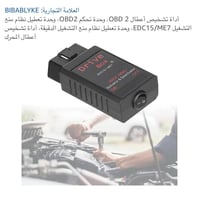 كاشف اعطال • سيارة • مزاد