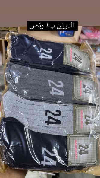 مجموعة بضاعة شتوية
للاستفسار على الواتساب 
***********
