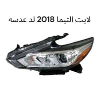 قطع التيما • السنك • محل الساير