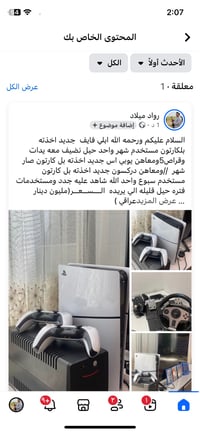 رقمي 07728232944