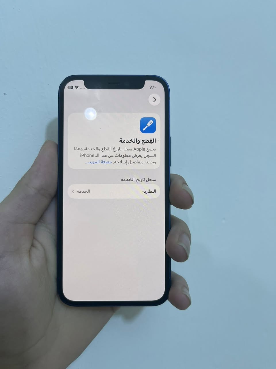 ايفون ١٢ ميني
بطاريه ٧٣ ممبدل بي شي فيس ايدي شغال كله شغال 
فقط فطر بلضهر ومامئثر علجهاز لايعلك ولا كلشي جهاز خير من الله جان مضموم سعره ٢٢٥ بي مجال بسيط مو شراي لاتراسل واتساب ***********
