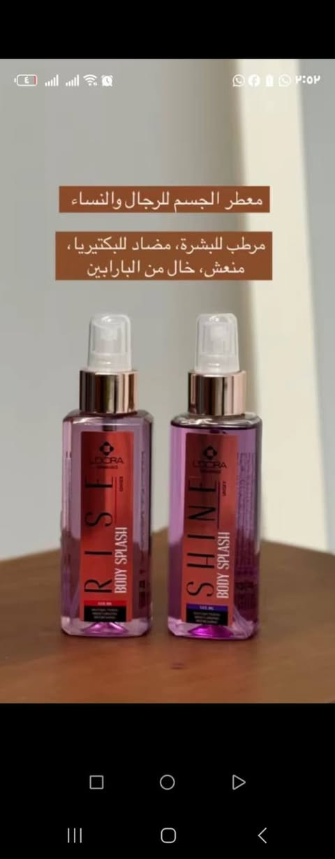 كل منتج فوائده اكثر من 5 فوائد وعالخاص نحجي عنهن ومتوفر استشاره مجانيه للحجز المراسله خاص البصرة, العراق


**إذا كنت صاحب هذا الإعلان وتريد حذفه لأي سبب، رجاءا أرسل رسالة إلى الدعم الفني**