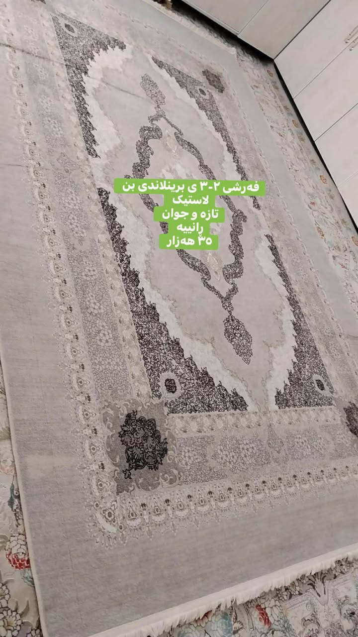 ئەم کەلوپەلانەم لایە هەریەکەیان  لە شارێکە  هەمو وێنەکان بکەرەوە کامیانت ویست نامە بنیرە بۆ زانیاری زیاتروەرگرتن أربيل, العراق


**إذا كنت صاحب هذا الإعلان وتريد حذفه لأي سبب، رجاءا أرسل رسالة إلى الدعم الفني**