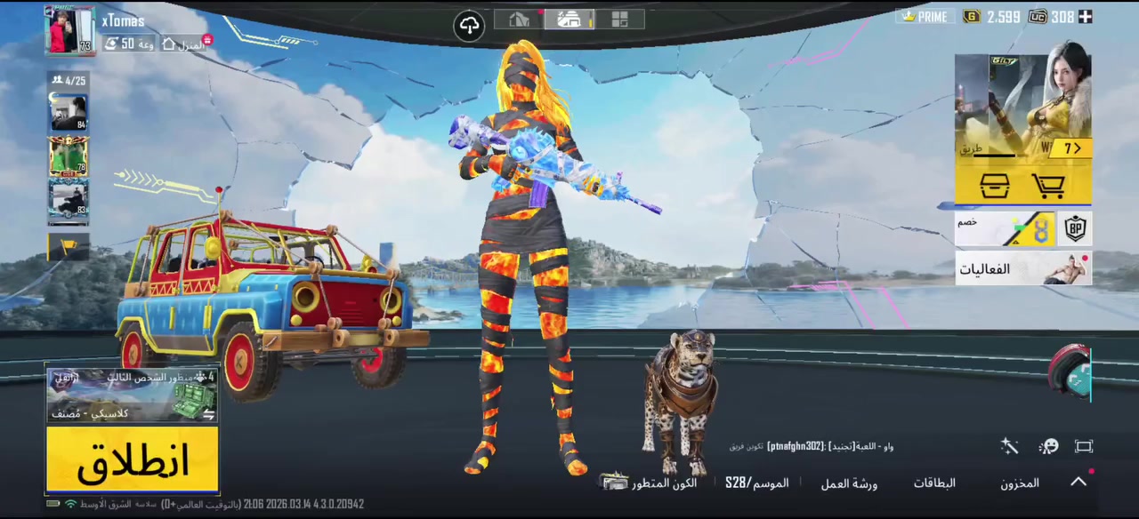 - لڤل الحساب : 73
- لڤل مجموعات : 50
- المثك : 47
- كونكر : 3
- خوذ مثك : 2
- جنط مثك : 1
- بدلات صفرة : 1
- السيارات : ماكو
- المختبر : 16
- ربط : نضيف
- السعر : 120 الف وبي مجال
وجه لوجه كربلاء للتواصل خاص 💜


**إذا كنت صاحب هذا الإعلان وتريد حذفه لأي سبب، رجاءا أرسل رسالة إلى الدعم الفني**