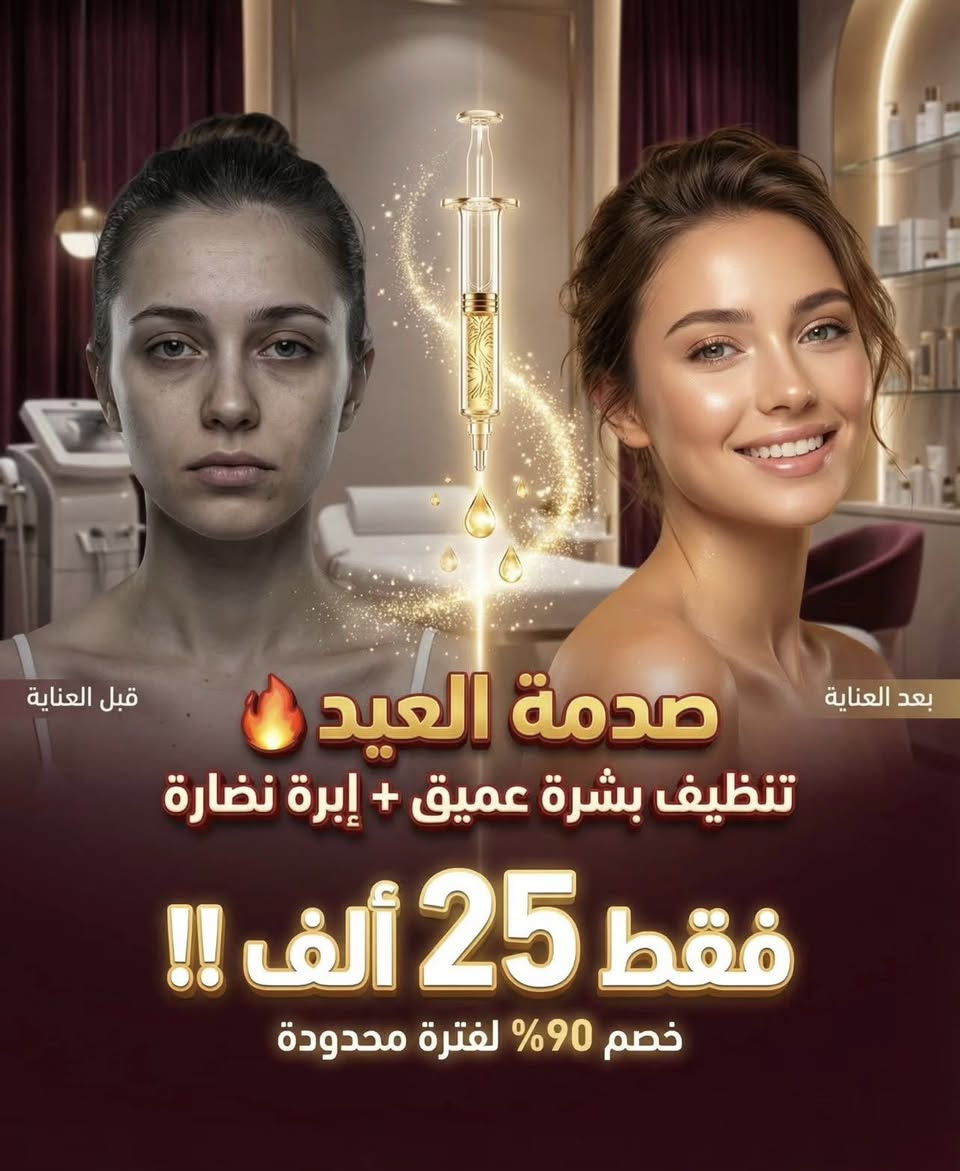💋 فلر الشفاه
امتلاء يليق بك ✨ رسم أنثوي 🌸 ونعومة طبيعية
لشفاه أجمل ولمسة ثقة تدوم 🤍

📍 عيادة سنايا
كربلاء / الجمعية / مقابل كراج مرل الحارث / مجاور صيدلية ليان

📞 للحجز والاستفسار:
***********
***********
