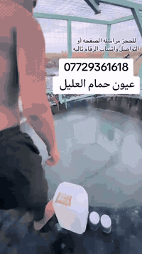 طين حمام العليل • علاج جلدي • توصيل مجاني