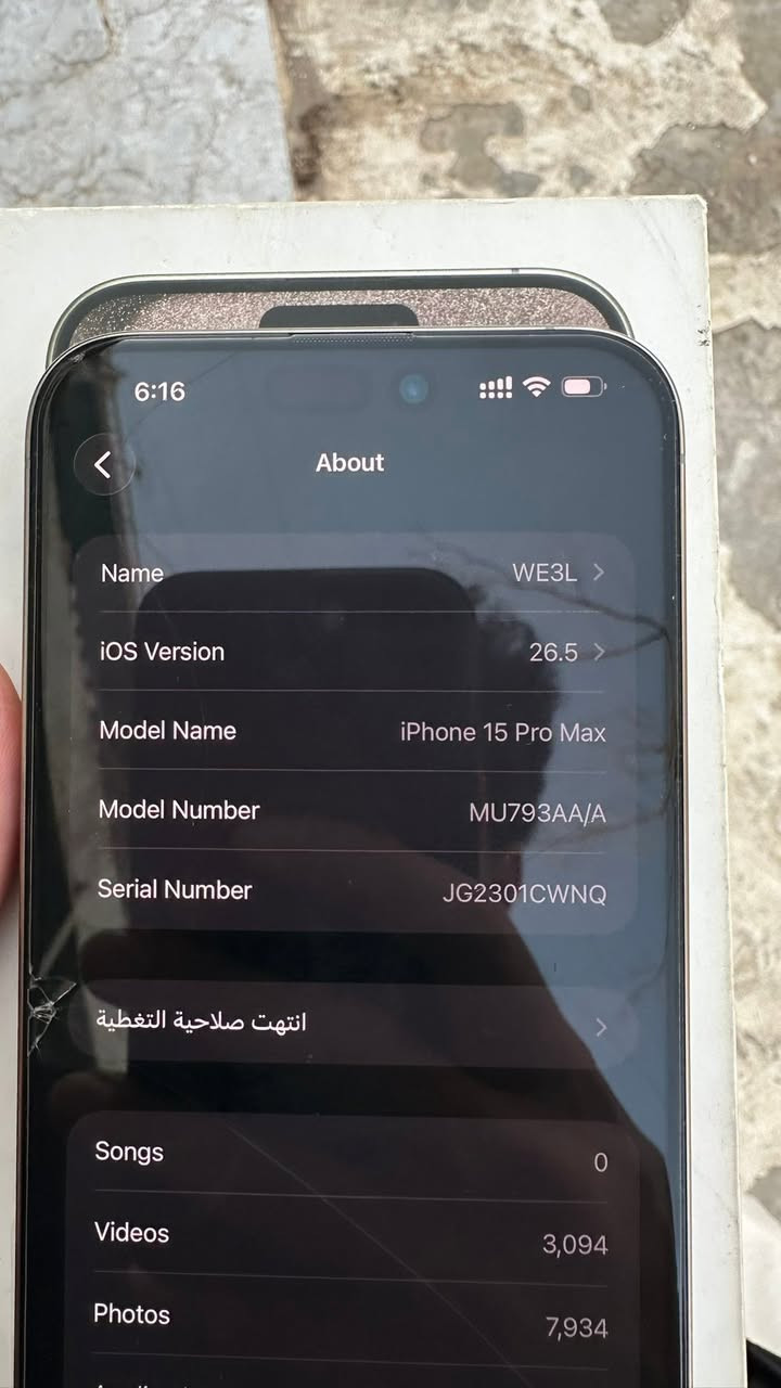 السلام عليكم 
ايفون 15 pro max ذاكرة 256
ضمان ABM CARE 
بطارية 87 🔋 
الجهاز كلشي ممفتوح بي و الك ضمان فحص 
نضافة الجهاز 100% ولا زلغ بي 
كارتونة الاصلية الجهاز فاتحة على ايدي 
السعر مليون و 50 و مجالة شي بسيط 
عنواني شارع فلسطين  رقمي ***********
ملاحضة هذا الفطر لان ردت اشيل لزكة الشاشة بس عفتها
