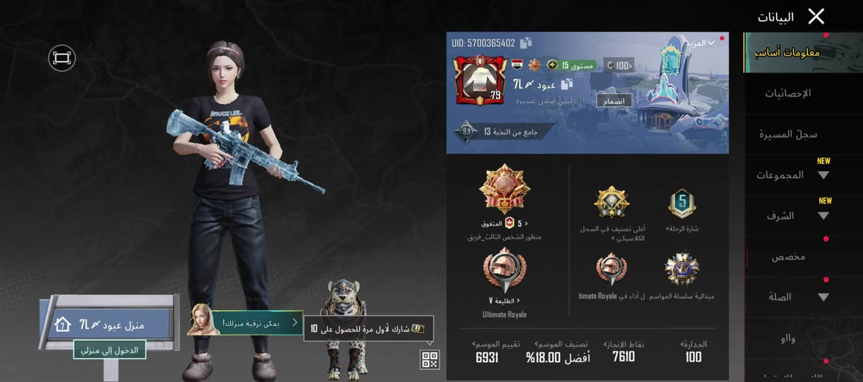 السلام عليكم حساب بوبجي للبيع أو مراوس بقوه خاص موجود
مشحون 17 سيزن
25جنطه 
22 خوذه
11 سلاح يطور
أسلوب خرافي
مستوى 79
لفل المجموعات 53
بي نمر حساب مصروف علي


**إذا كنت صاحب هذا الإعلان وتريد حذفه لأي سبب، رجاءا أرسل رسالة إلى الدعم الفني**