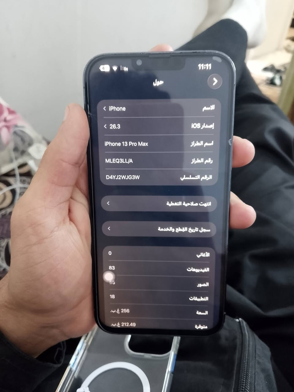 ايفون 13 بروماكس  للبيع
ذاكره 256 
بطاريه 85 بلادي 
هاذ تغليف اني مخلي اذا تريد اشيله وفحص وين متريد  وهاي اكو هيج كسرات  بل لزكه مو بشاشه 
مبدل فقط شاشه نضافته كلش حلوه استخدام شخصي نموذج  Mمحتاج اريد ابيعه    سعره 580  مكاني مدينه صدر 
***********
