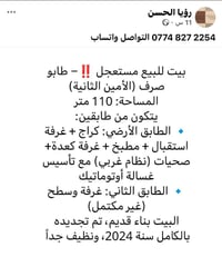 عيوني رقم صاحب لبيت مخلينة اي سؤال عدكم راسلو اني مكلفة بنشر بس
