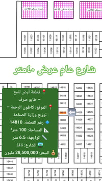 طابو صرف • كاطون الرحمة • ١٠٠م²