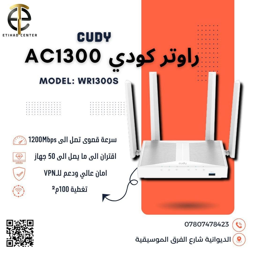🔥راوترات كودي _ CUDY
X6
السعر 50,000
WR300
السعر 17.000
WR300s الجديد 
السعر 20.000
WR1200
السعر 25.000
WR1300
السعر 35.000 
WR1300 E
السعر 30,000
WR1500
السعر 40.000
WR3000
السعر 47.000
WR3000s
السعر 70.000
WR3600E
السعر 82.000
WR1200E 
السعر 21.000 

عروض خاصه لاصحاب المكاتب والوكلاء
للتواصل📞
واتساب ***********
التليكرام @alibetr
