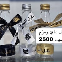 بطل ماي زمزم السعر 2500  للحجز والاستفسار الاتصال على الرقم الاتي ☎️📲0...