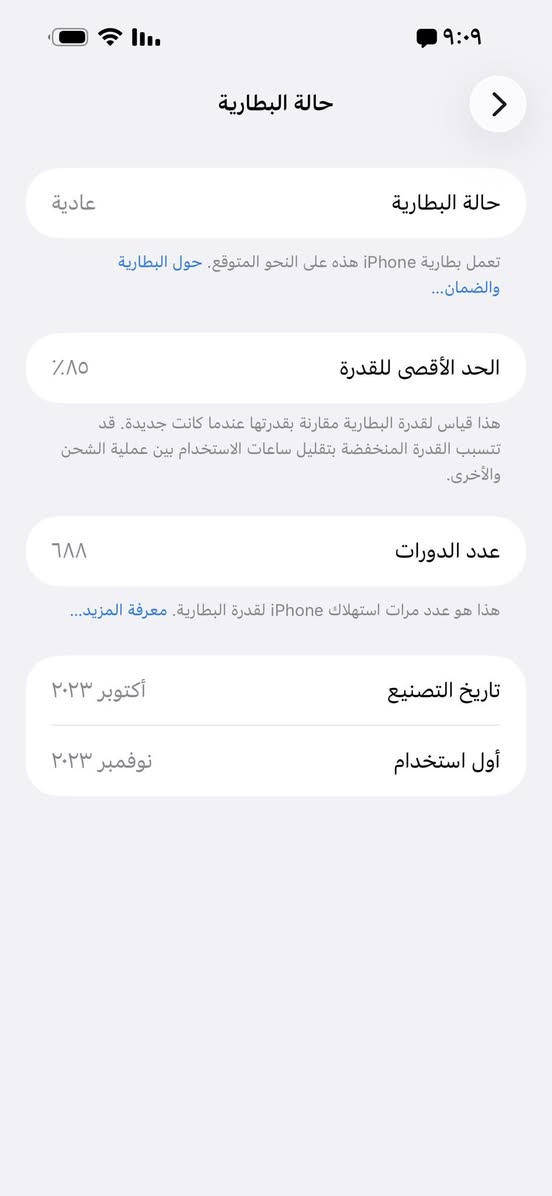 � آيفون 15 برو ماكس – 256GB

✅ مكفول من الشخط والفتح
🔋 صحة البطارية: 85%
🔄 عدد دورات الشحن: 688
💾 السعة: 256 جيجابايت
💰 السعر:1,100,000 
المكان بغداد 
بدون ملحقات فقط الجهاز 

***********

الجهاز نظيف والاستعمال شخصي، والفحص مفتوح قدام المشتري �
