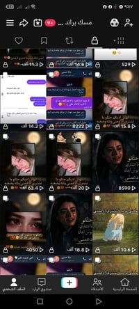 حساب تيك توك • للبيع • واتساب