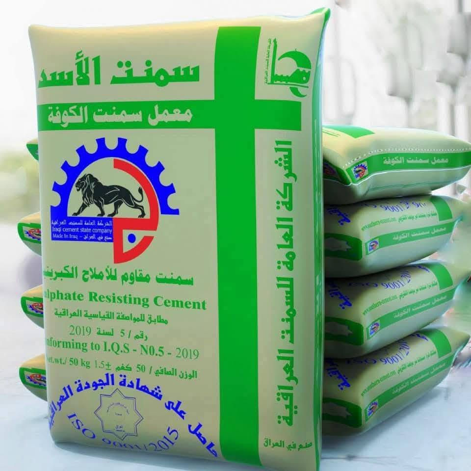 سلام عليكم الطن اسمنت كوفه مقاوم +ازوزه رمل عادي 130 ألف واصل الباب بيتك ***********
