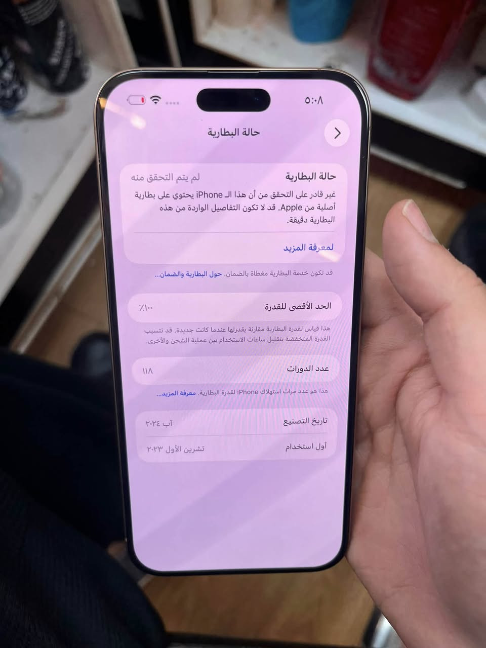 السلام عليكم
16 برو ماكس 
مستبدل بورد فا يقرة 3 قطع غير معروفة بس هنة القطع اصلية 
نظافة 100% عربي شرق اوسط مكفول من كلشي 
ذاكرة 256 بطارية 100 
(متوفر اتصال او واتساب فقط)
رقم الهاتف ***********
