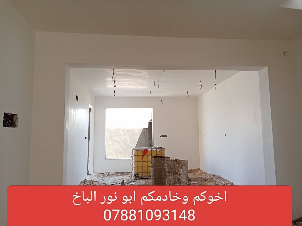 السلام عليكم لباخ متفرغ. سمنت. جراره سقل ناعم وجص وبورك شغل درجة اولى باليومية وكبالة. ع المتر  
شرط استلام مهندس *********** ملاحظة نشتغل وره الفطور
