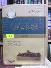 مكتبة • الفلوجة • مقايضة كتب