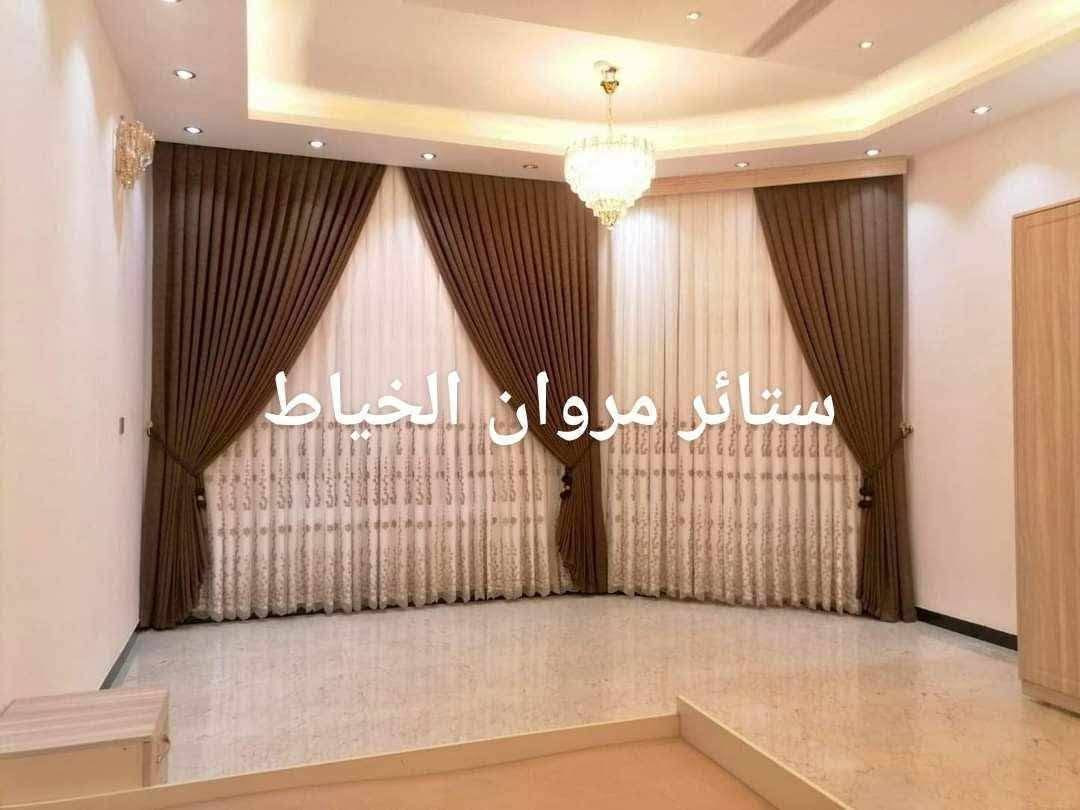 ستائر مروان الخياط نعلنكم عن وصل اقمشه تولات اكسوارات ستائر الزيبرا التركي اسعار تنافسيه ومغريه عروض بكل تفاصيل الستائر يوجد كادر قياس وتركيب الستائر العنوان الفلوجه سوق النزيزه  يم جامع الصديق   واتساب ***********    واتساب ***********
