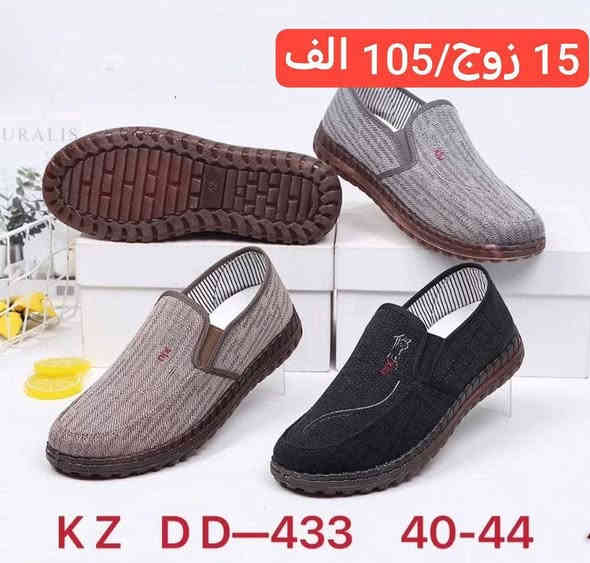 #جــــمــــلِــــه_فــــقــط_لاصِــحاب_الـِـمولات_والـــبيــجات_والــمحــلات_كــافه
#جــــمـــلـــه_فـــقط_ليس_لدينا_مفرد
#عـــروض_خـــاصــه_مــنافسه_للــسوق_فقط_لـــدى

         ((مجمع الفرسان للجملة وگالة Aso ))

 للحجز والاستفسار على قناه #التلي https://t.me/Asooasr1
             🚫 للجملة فقط 🚫
      اقوة واحدث الموديلات  لسنة. 2025 
  اسم #الفرسان كبر بيكم وياكم بل مصداقية والامانة 

#أحذيتنا تجمع الأناقة والراحة – للنساء،والرجال، والأطفال… خطوة بثقة ترضي كافه الاذواق$

2️⃣ احذية وبوتينات مدرسية 
3️⃣ احذية رجالية ➕ نسائية (تشمل جميع الاعمار )
4️⃣سلبرات رجالي ➕ نسائي 
5️⃣ شحاطة رجال نوعية ممتازة 
6️⃣ كل ماهو جديد يتوفر لدينا🧳 
7️⃣ صندل رجالي ➕ نسائي 
8️⃣ احذية اطفال وحديث ولادة 
🚫 تنويه يوجد اكثر من 7000ايتم وموديل 
📱 للاستفسار ع رقم  
📱***********📲📲
📱كروب النشر اليومي #تليكرام https://t.me/AKiraq10 🟢 👇🏼
كروب #الفيس_بوك  للانضمام والنشر اليوم https://www.facebook.com/share/g/1BNRysLa6i/
