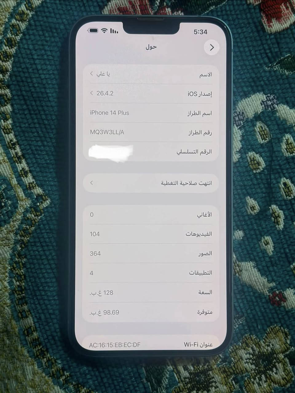السلام عليكم 14 بلص للبيع
جهاز وتر بروف ذاكره 128 دبل شريحه 
بطاريه ١٠٠ معلايه  سعره ٥٥٠ ستفسار 
      ***********
