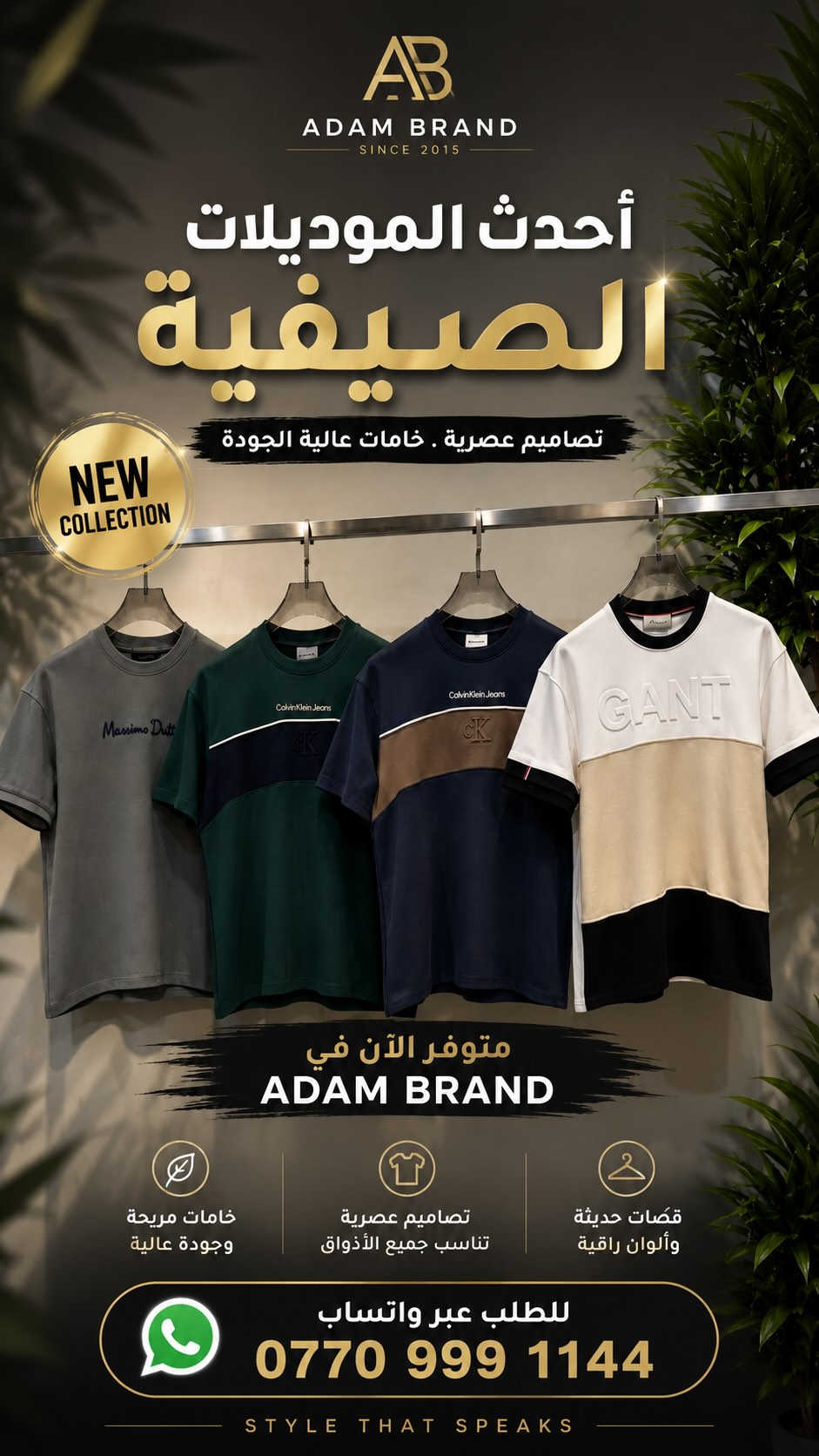 📦 للطلب وتساب ***********
📍العنوان المنصور ١٤ رمضان مقابل مصرف التنمية
#اكسبلور #بغداد #ترند #trendingreels #reel

