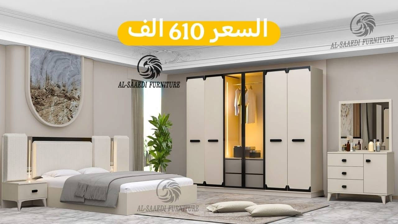 ✨ تدور على غرفة نوم على ذوقك وتجمع بين الراحة والأناقة؟ 
تعال شوف تشكيلتنا المميزة من غرف النوم الفخمة! 

🔹 تصاميم راقية تناسب كل الأذواق
🔹 جودة عالية وبأسعار كلش حلوة
🔹 توصيل سريع وخدمة زبائن ممتازة

احجز غرفتك هسه وخلّي بيتك يصير أحلى وأرتب! 💖

✅ النقل والتركيب مجاني داخل بغداد
🚚 عدنا نقل وتركيب لكل محافظات عراقنا الحبيب
🔸 تنزيل الغرفة للأرضي مجاني فقط

📌 ملاحظة: عدنا بعد هواي موديلات غيرها، داخل الصفحة!

📩 راسلنا عالخاص للمزيد من التفاصيل أو للحجز:
📲 ***********
