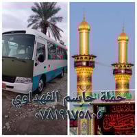 النجف الاشرف • كوستر حديث • آخر يوم رمضان