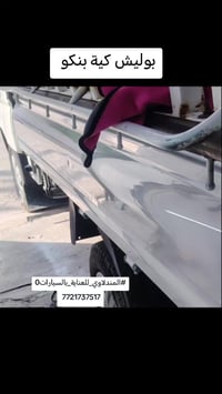 المندلاوي • عناية سيارات • ناحية كنعان