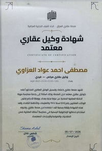 تم بعون الله اكمال جميع الأجرائات القانونية الرسمية   وتم منح بشكل رسم...