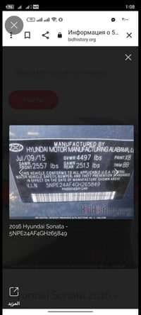 سياره سوناتا ٢٠١٦ وارد امريكي محرك 2400 GDI رقم بغداد مشروع وطني بإسمي...
