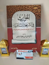 دار الرسالة • واتساب • استفسار